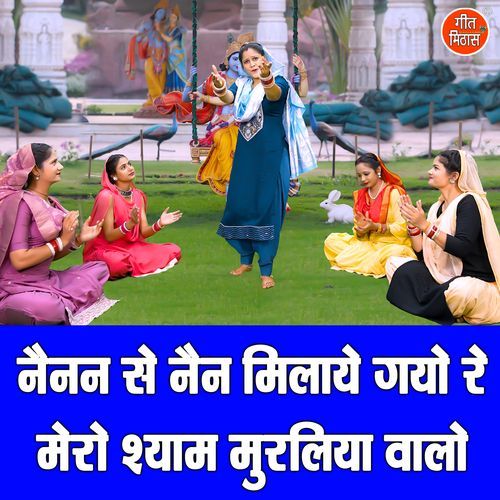 Nainan Se Nain Milaye Gayo Re Mero Shyam Muraliya Walo