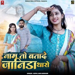 Nam To Batade Janida Tharo