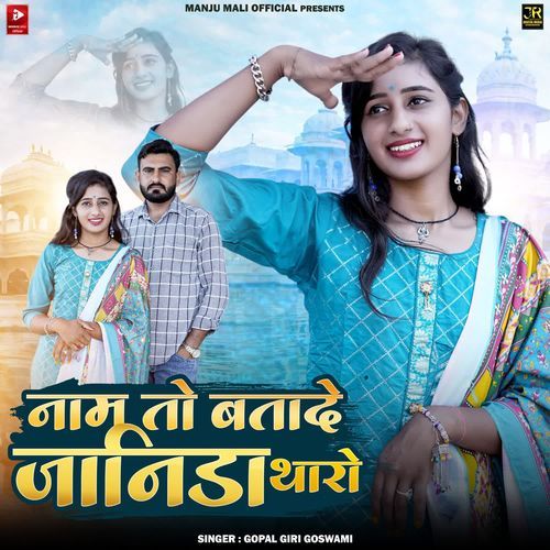 Nam To Batade Janida Tharo