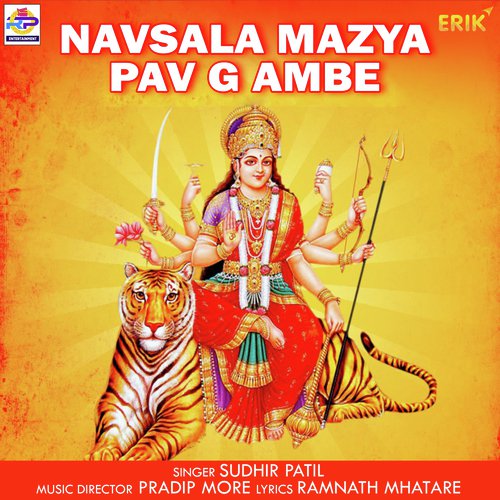 Navsala Mazya Pav G Ambe