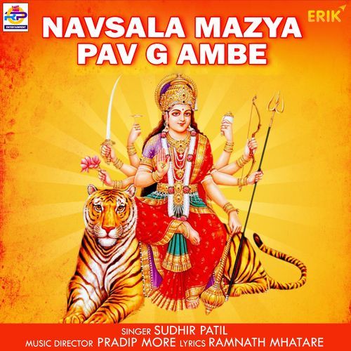 Navsala Mazya Pav G Ambe (Studio)