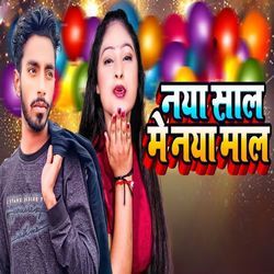 Naya Saal Me Naya Maal