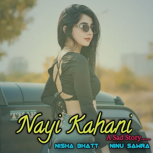 Nayi Kahani
