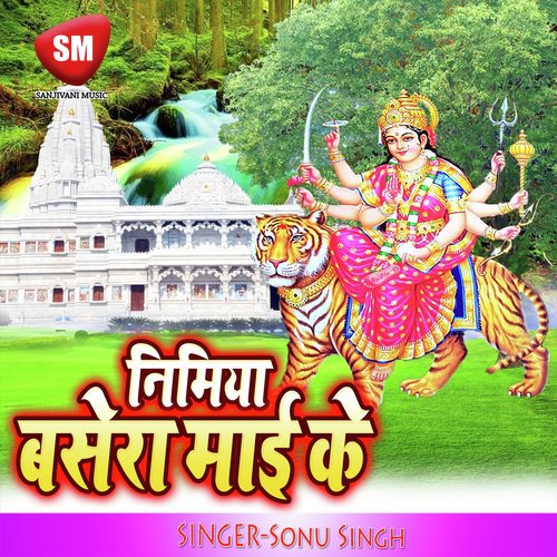Nimiye Basera Maai Ke (Maa Durga Bhajan)