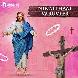 Pirandhaar Pethalaiyil Pirandhaar