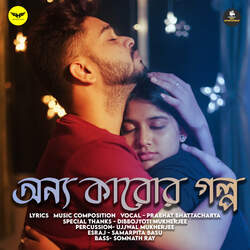 Onyo Karor Golpo-OB0oXhpgQ1U