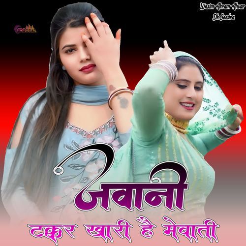 जवानी टक्कर खारी है मेवाती