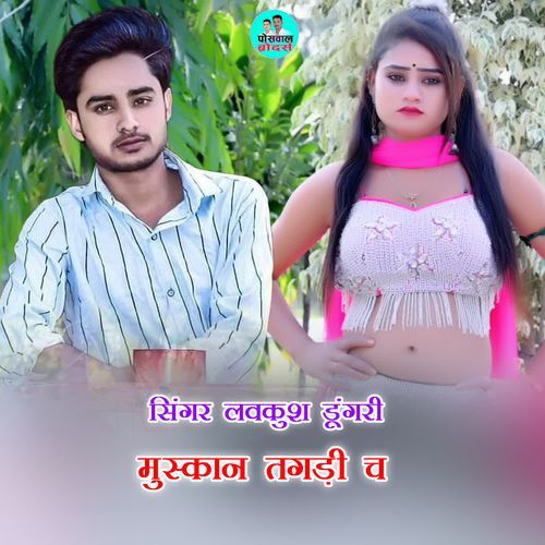 मुस्कान तगड़ी च