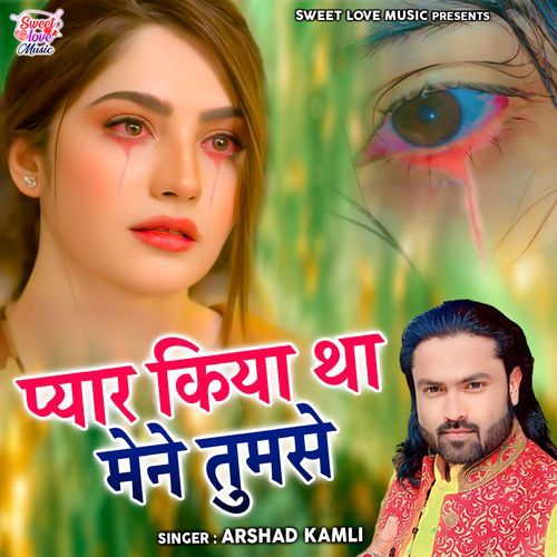 PYAR KIYA THA MENE TUMSE
