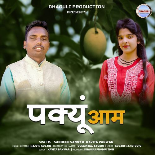 Pakyun Aam (Dhaguli Production) (Garhwali Song)