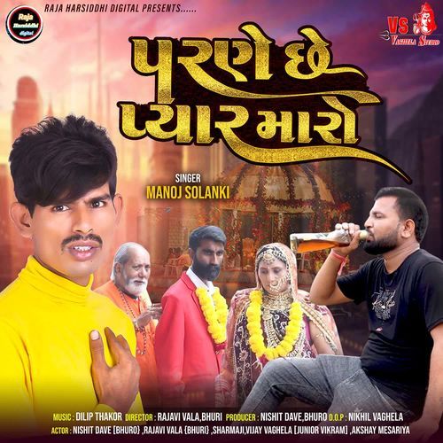 Parane Chhe Pyar Maro