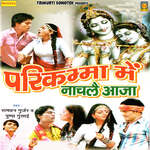 Parikarma Mein Nachle Aaja