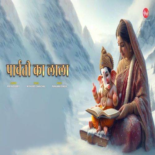 Parvati ka Lala
