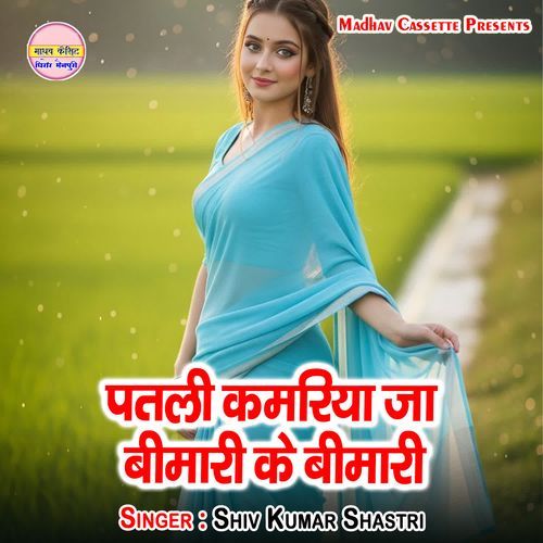 Patli Kamariya Ja Bimari Ke Bimari