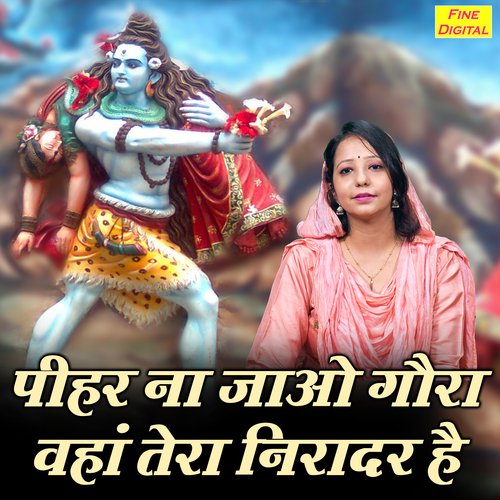 Pihar Naa Jao Gaura Vahan Tera Niradar Hai