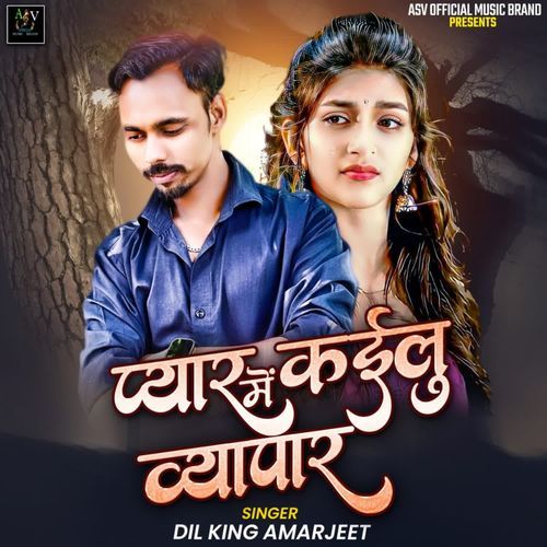 Piyar Me Kailu Wayapar