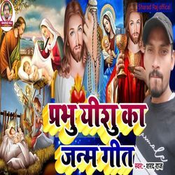 Prabhu Yeshu Ka Janm Geet-NCNSBTxWT2o