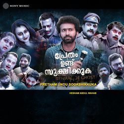 Pretham Undu Sookshikkuka (Title Song)