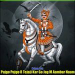 Pujgo Pujgo R Tejoji Kar Go Jag M Aambar Naam