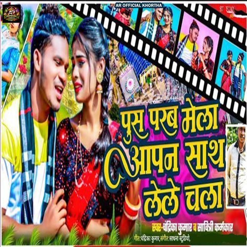 Push Parab Mela Aapan Sath Lele Chala