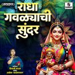 Radha Gavlyachi Sundar