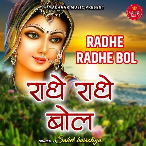 Radhe Radhe Bol