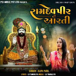 Ramdevpir Ni Aarti-Mg9dRgxST0M