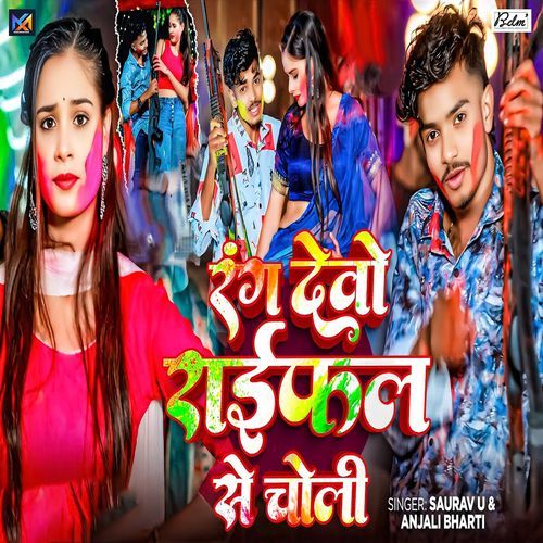 Rang Devo Raifal Se Choli