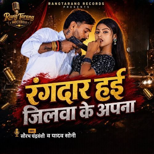 Rangdar Hae Jilwa Ke Apna