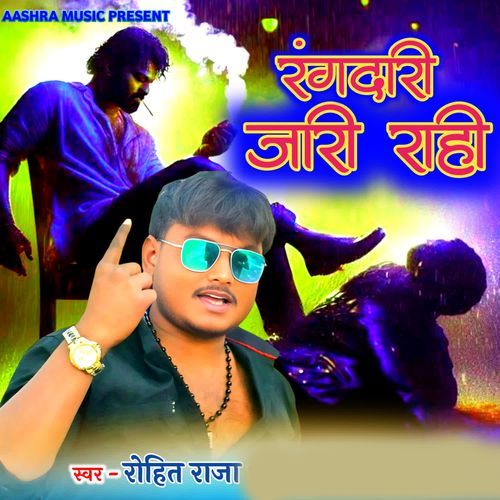 Rangdari Jari Rahi