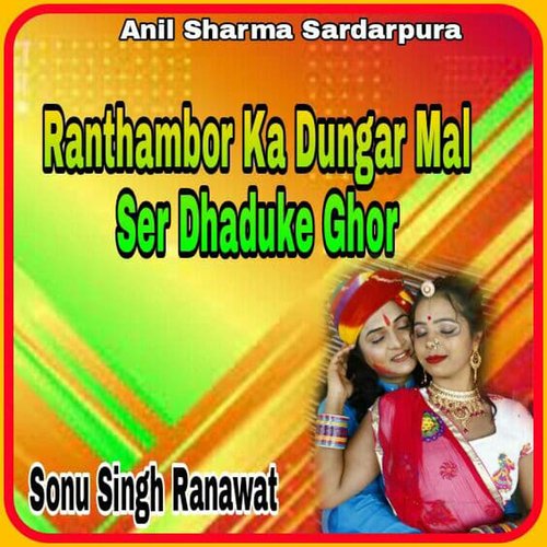 Ranthambor Ka Dungar Mal Ser Dhaduke Ghor