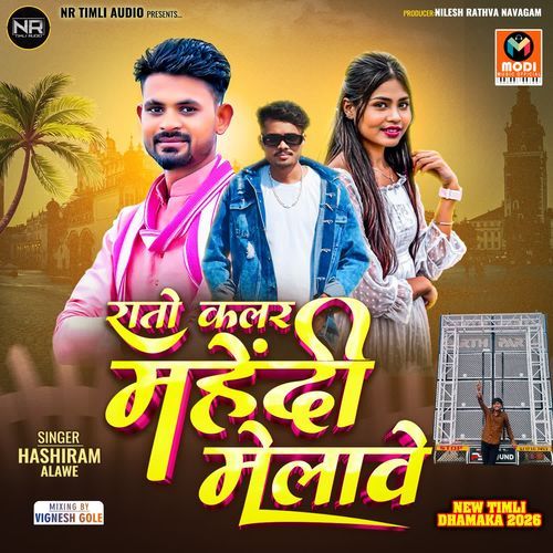 Rato Colour Mahendi Melave