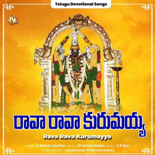 Rava Rava Kurumayya