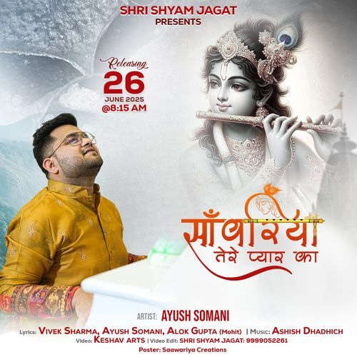 Saawariya Tere Pyaar Ka
