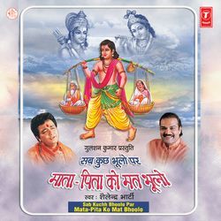 Sab Kuchh Bhulo Par Mata Pita Ko Mat Bhulo