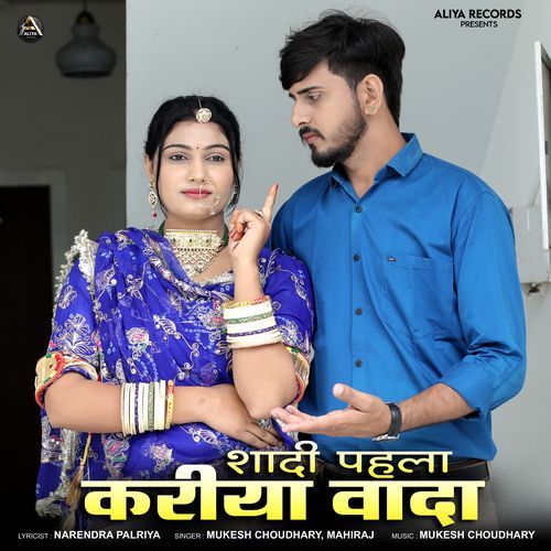 Sadi Pehla Kariya Wada