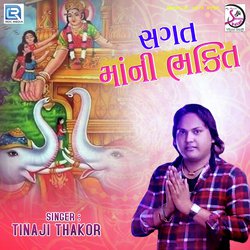  Tinaji Thakor