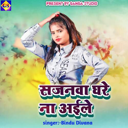 Sajnwa Ghare Na Aiale