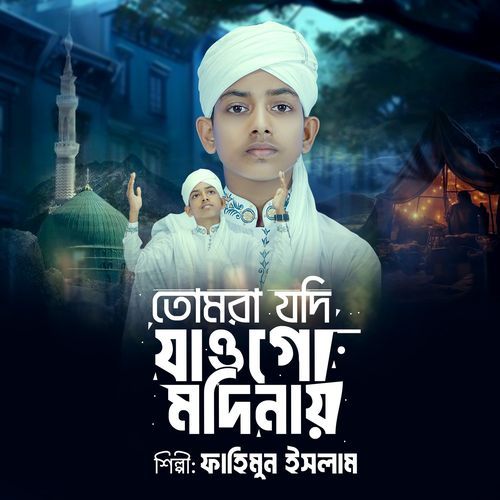 Salatu Salam Go Amar