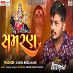 Samaran (New Dakhli Mix)