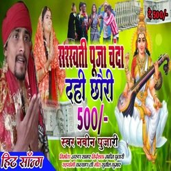 Sarsawati Puja Chanda dahi Chauri 500-KF8yfxdHA1o