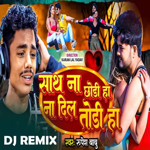 Sath Na Chhodi Ha Na Dil Todi Ha (Remix)