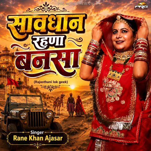 Sawdhan Rehna Bansa (Rajasthani Lok Geet)