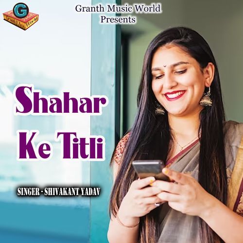 Shahar Ke Titli
