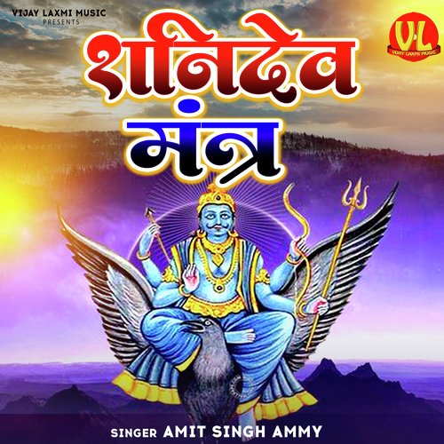 Shani Dev Mantra (Original)