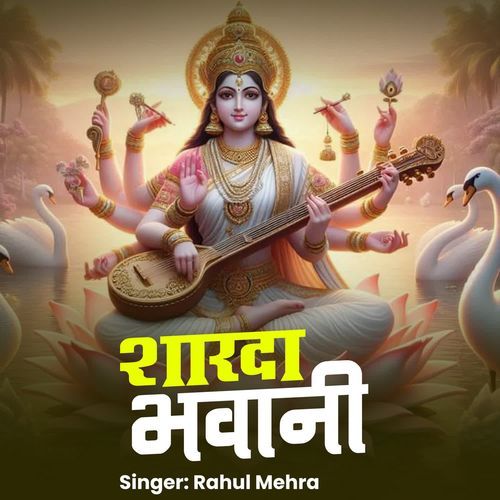 Sharda Bhawani