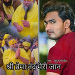 Shree Premanand Meri Jaan