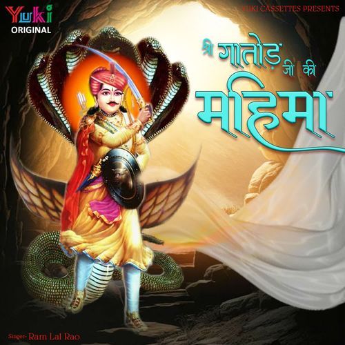 Shri Gatod Ji Ki Mahima
