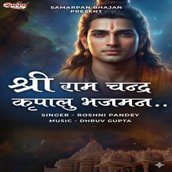 Shri Ram Chandra Kripalu Bhajman