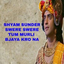 Shyam Sunder Swere Swere Tum Murli Bjaya Kro Na-KDkgVABYdV8